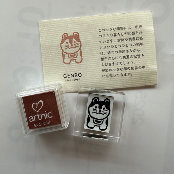 四季の印・こばこ 犬張り子 KB-195 スタンプ はんこ 新品未使用品