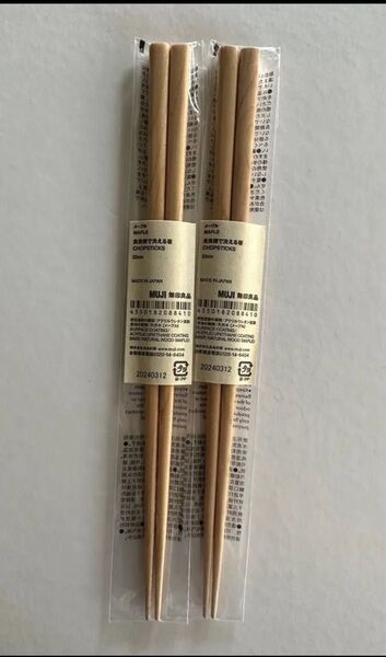 無印良品 天然木 メープルの木のお箸 2膳23㎝ 食洗機対応可