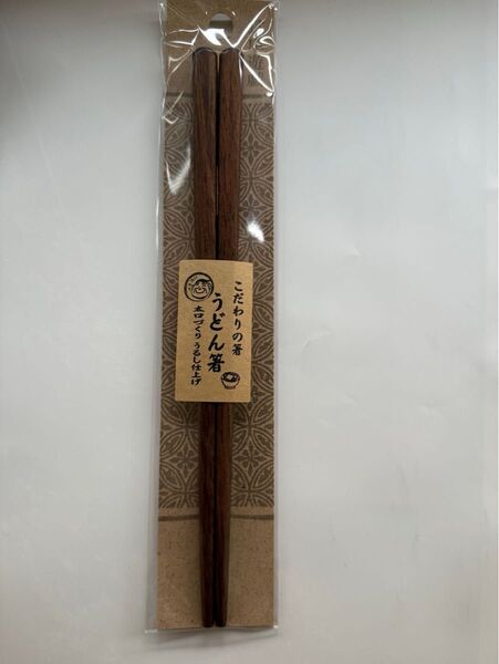こだわりの箸 うどん箸 23cm サンライフ