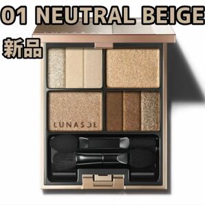 『即発送』ルナソル スリーディメンショナルアイズ 01 Neutral beige
