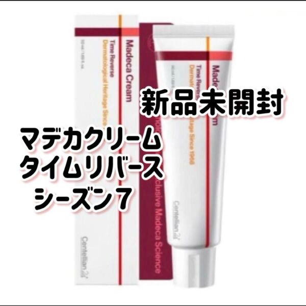 『即発送』Centellian24 マデカクリーム シーズン7 タイムリバース