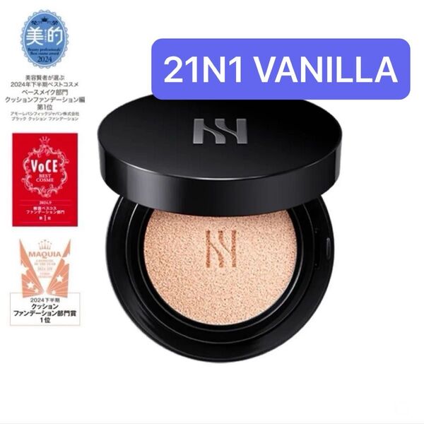 HERA ブラック クッション ファンデーション(本品)21N1 VANILLA SPF 34/PA++ 本体のみ
