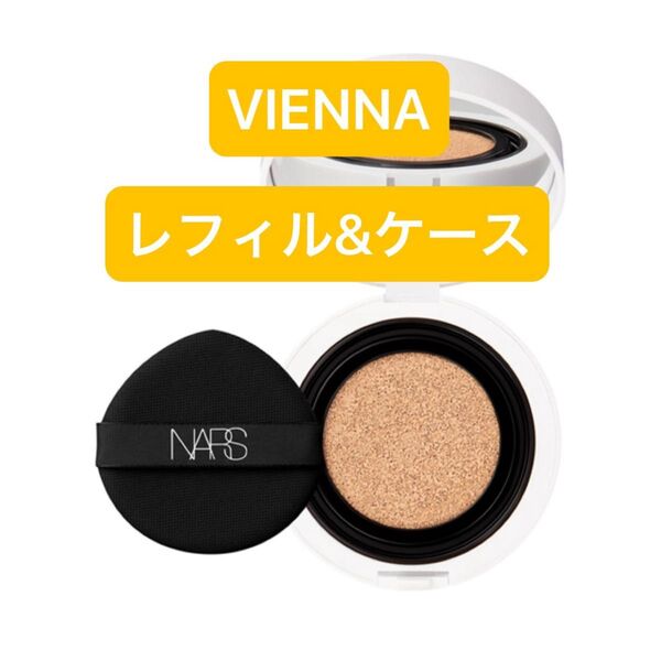 NARS ライトリフレクティング セラムクッションファンデーション レフィル&ケース 03794 VIENNA