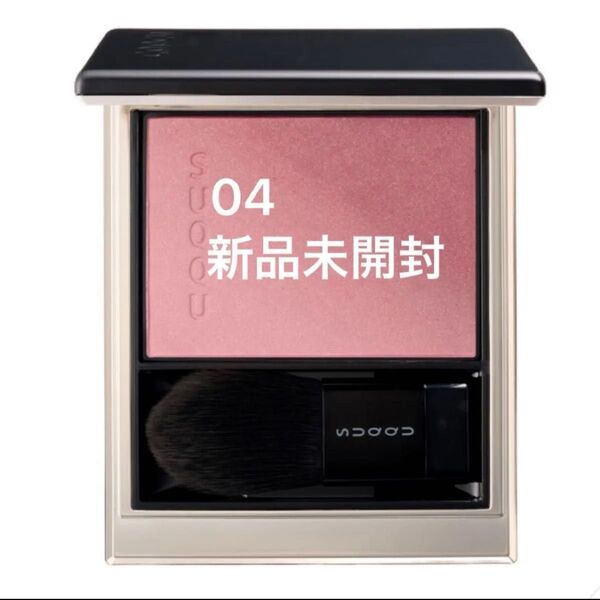 『即発送』SUQQU ブラーリング カラー ブラッシュ 04 恋流 KOINAGARE