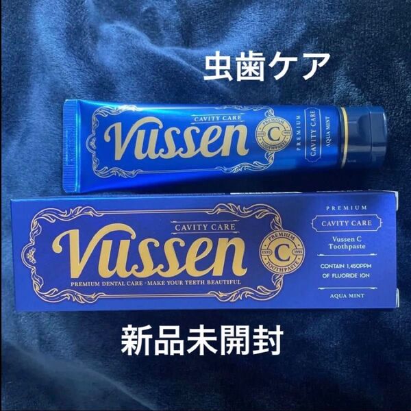 『即発送』vussen (ビューセン) C 歯磨き粉 120g