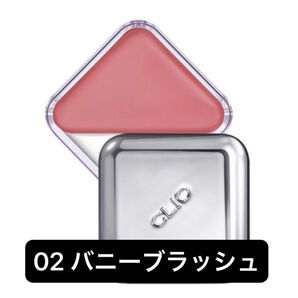 『即発送』CLIO エッセンシャルリップチークタップ02 バニーブラッシュ