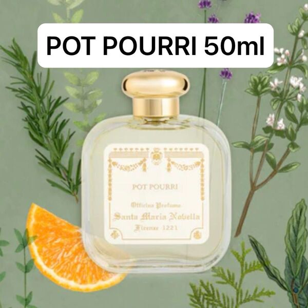 『即発送』サンタマリアノヴェッラ オーデコロン ポプリ POTPOURRI 50ml