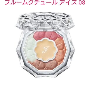 ジルスチュアート ブルームクチュールアイズ08