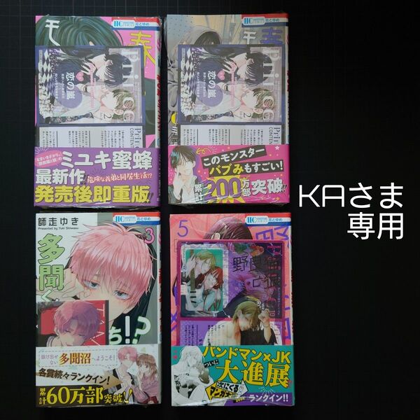 TSUTAYA限定特典付きなど 4冊