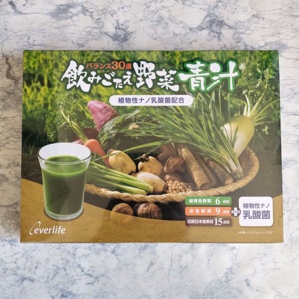 エバーライフ 飲みごたえ野菜青汁 60包 x 1箱