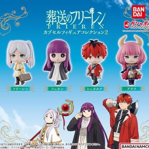 葬送のフリーレン カプセルフィギュアコレクション2 全4種セット カプセルトイ ガチャ フリーレン フェルン シュタルク アウラ