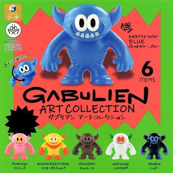 GABULIEN ART COLLECTION ガブリアン アートコレクション カプセルトイ版 全6種セット ガチャ
