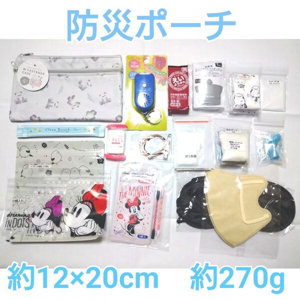 【防災ポーチ】えいようかん 簡易トイレ レインポンチョ ライト コンパクト ブルー系