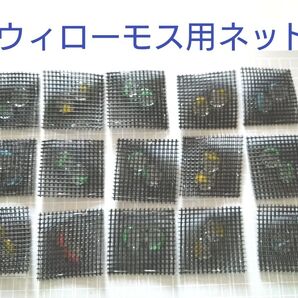 ウィローモス用ネット 15個セット 5cm角くらい ハンドメイド 水草 おはじき