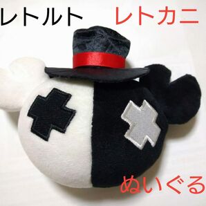 レトカニ ぬいぐるみ レトルト 1