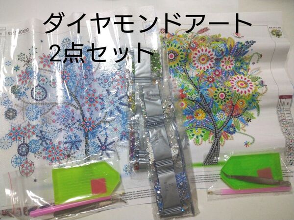 ダイヤモンドアート ブルーとカラフルツリー2点セット