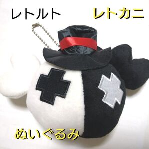 レトカニ ぬいぐるみ レトルト 2