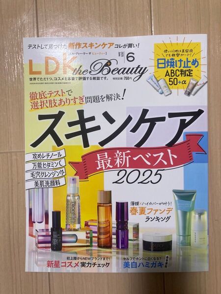 LDK the Beauty 2025年6月号