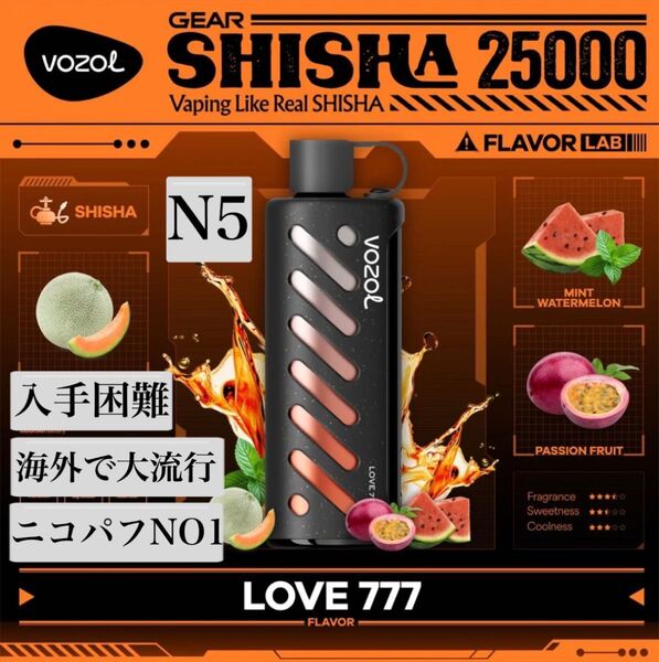 VOZOL 輸入品 25000パフ ニコパフ N5
