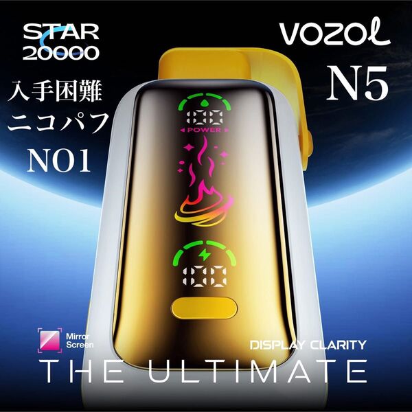 VOZOL 輸入品 20000パフ 25000パフ ニコパフ N5