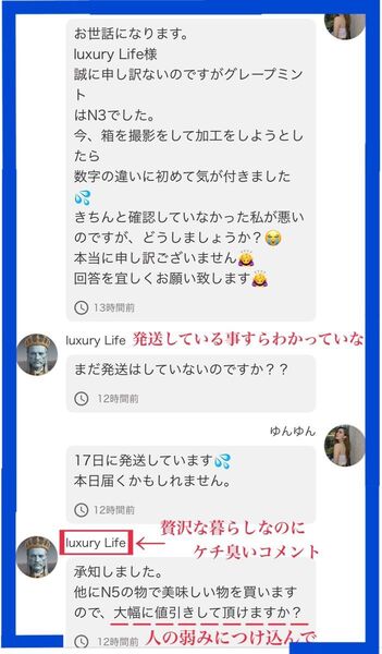 ニコパフ N5 やられたらやり返す! luxury Lifeて人完全脅しの嘘ばかり!