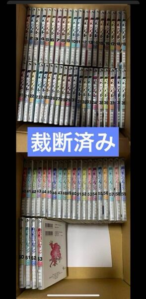 裁断済 絶対可憐チルドレン 全巻セット