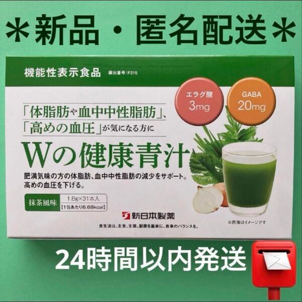 新日本製薬 Wの健康青汁
