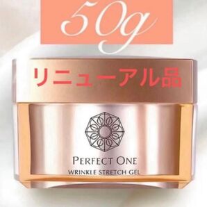 【リニューアル品】パーフェクトワン 薬用リンクルストレッチジェル 50g 1個