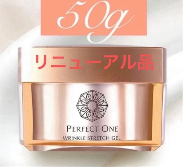 【リニューアル品】パーフェクトワン 薬用リンクルストレッチジェル 50g 1個