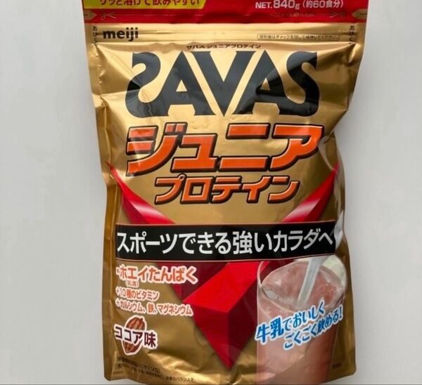 ザバス ジュニアプロテイン ココア味【60食分】 840g