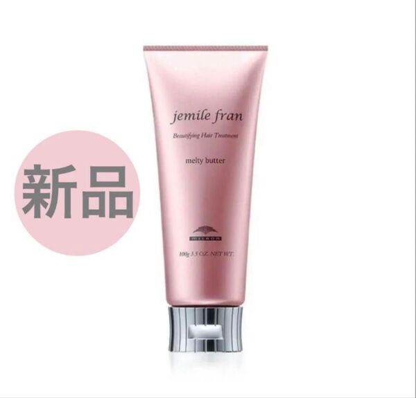 ミルボン ジェミールフラン メルティバター 100g
