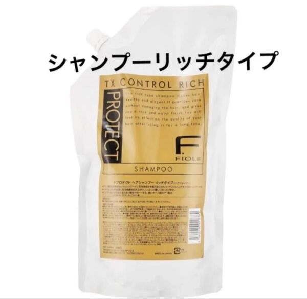 フィヨーレ Fプロテクト ヘアシャンプー リッチ 1000ml レフィル