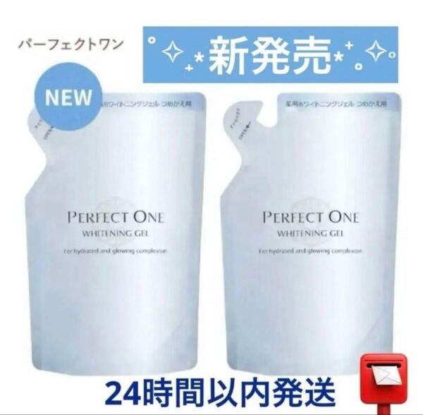 PERFECT ONEオールインワンジェル パーフェクトワン 薬用ホワイトニングジェル 75g (詰替え2個) 新日本製薬