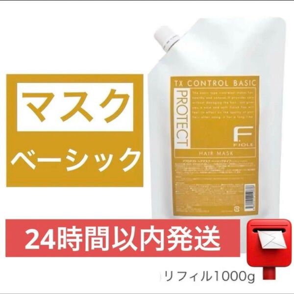 フィヨーレ Fプロテクトヘアマスク ベーシックタイプリフィル 1,000g