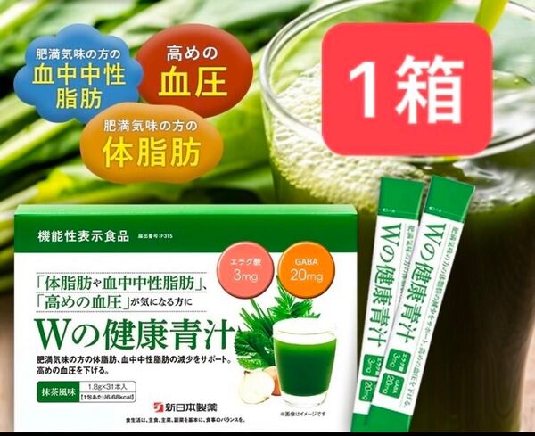 新日本製薬 Wの健康青汁