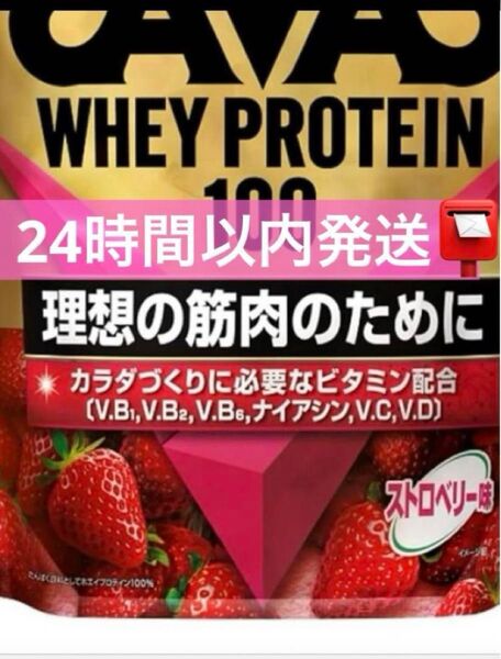 ザバス(SAVAS) ホエイプロテイン100 ストロベリー味 980g 明治