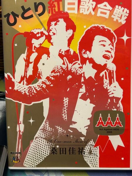 桑田佳祐 ひとり紅白歌合戦 DVD