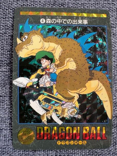 ドラゴンボール カードダス ビジュアルアドベンチャー ④ ⑤