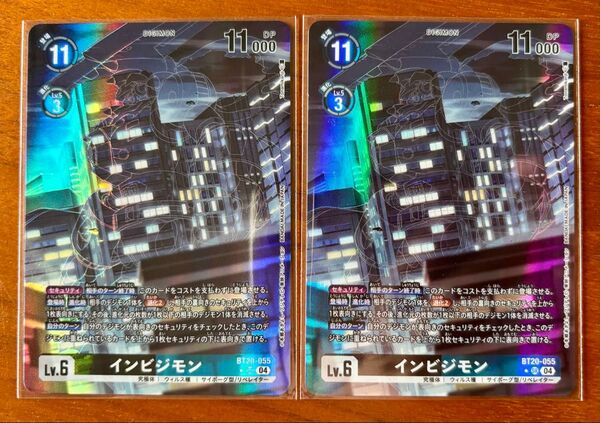 パラレル インビジモン 2枚セット
