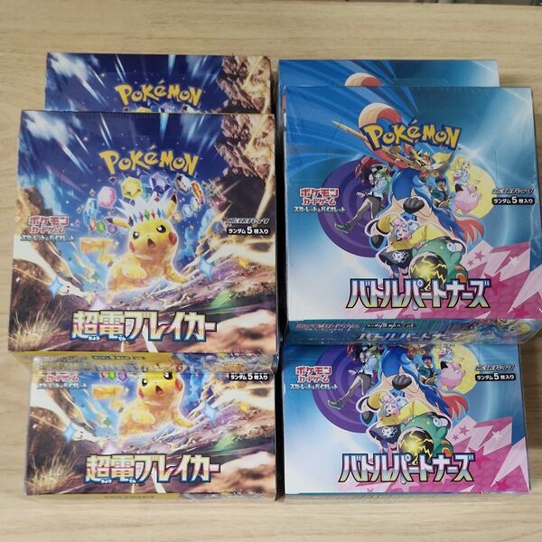 スカーレット&バイオレット 拡張パック バトルパートナーズ 3BOX 超電ブレイカー 3BOX 計6BOX