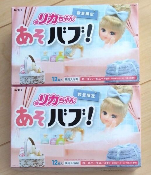 【数量限定】花王 リカちゃん あそバブ! 入浴剤 12錠入 × 2箱