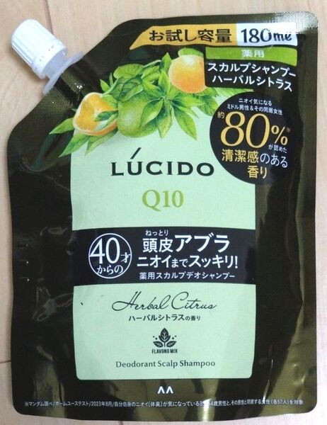 ルシード 薬用スカルプデオシャンプー ハーバルシトラス