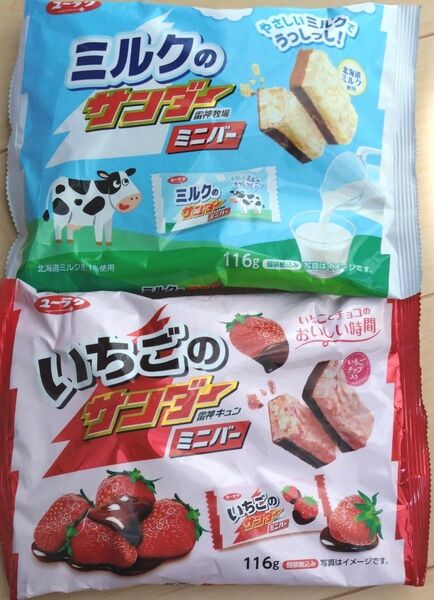 ★最終お値下げ★ブラックサンダー ミルクのサンダー・いちごのサンダー ミニバー 2種セット