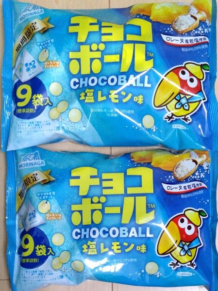 MORINAGA 【期間限定】チョコボール 塩レモン味 2パック