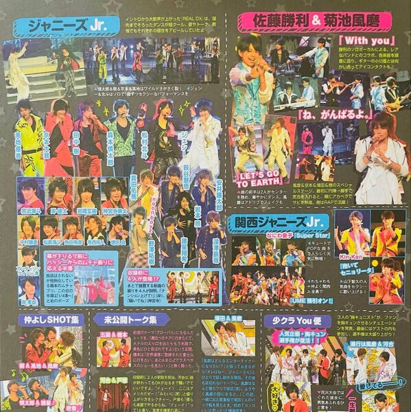 286 A.B.C-Z 橋本良亮 戸塚祥太 河合郁人 塚田僚一 五関晃一 他 切り抜き