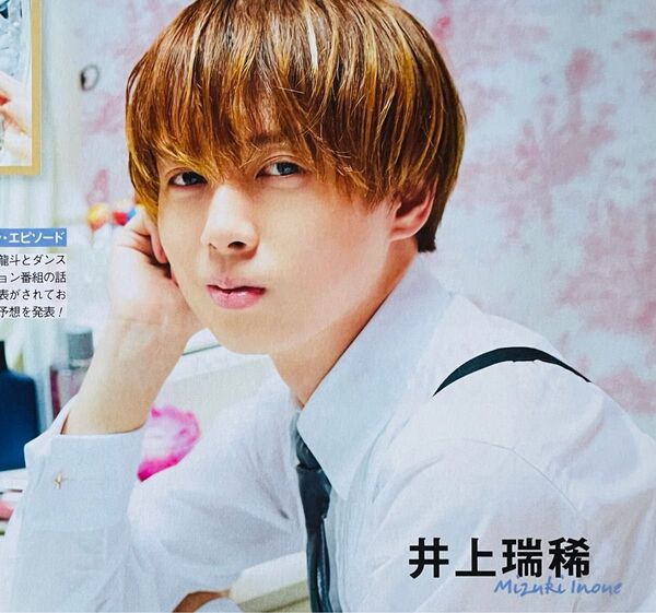 330 HiHi Jets 美少年 髙橋優斗 井上瑞稀 橋本涼 猪狩蒼弥 岩﨑大昇 佐藤龍我 那須雄登 浮所飛貴 他 切り抜き