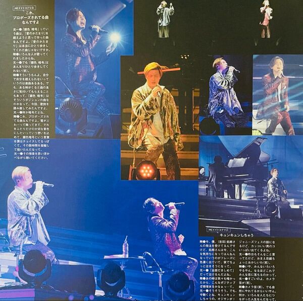 283 KinKi Kids 堂本光一 堂本剛 切り抜き