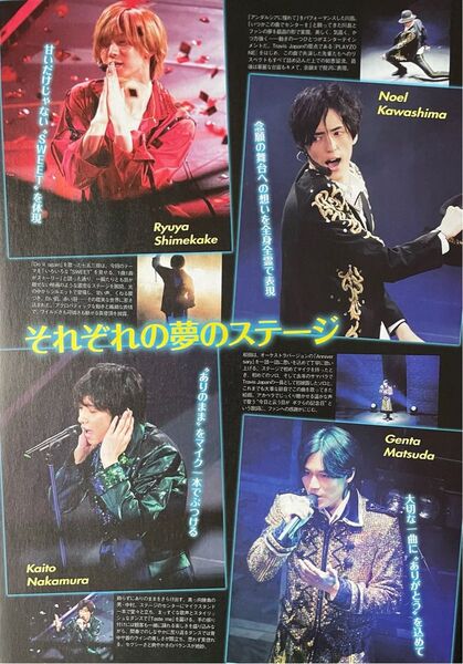 320 TravisJapan 宮近海斗 七五三掛龍也 川島如恵留 吉澤閑也 中村海人 松田元太 松倉海斗 切り抜き