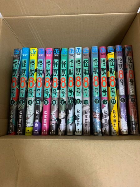 怪獣8号 1〜13巻+sideB1、2巻 15冊セット