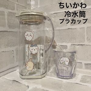 【美品】ちいかわ 冷水筒 プラカップ セット ブルー